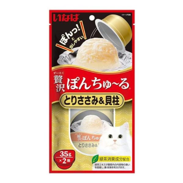 Ciao - Pon Churu Chicken Fillet with Scallop 35gx2 - Petservo