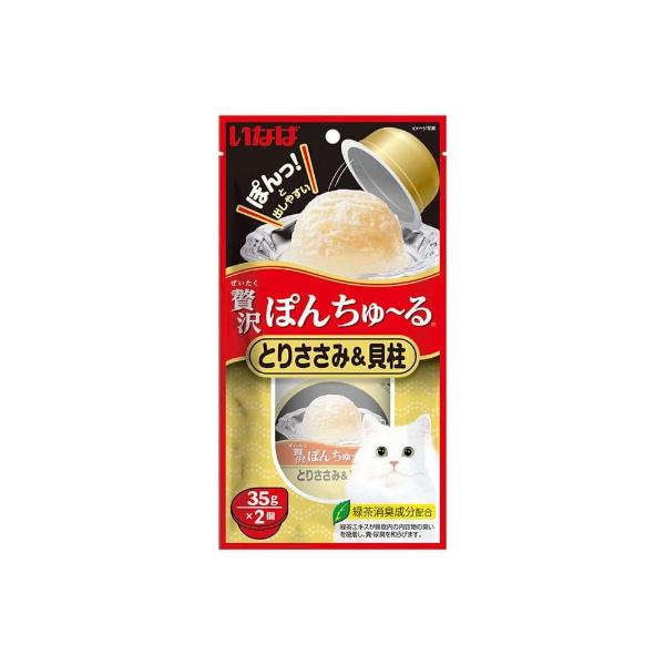 Ciao - Pon Churu Chicken Fillet with Scallop 35gx2