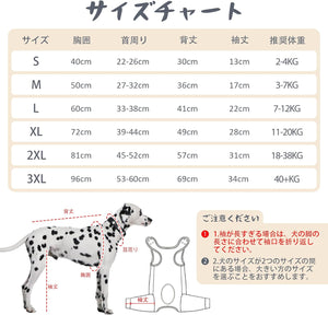 A size chart diagram for a dog harness in Japanese, showing a size table from S to 3XL with chest, girth, back, sleeve, and recommended body weight measurements, plus a labeled illustration of a Dalmatian and a harness outline with explanatory notes.