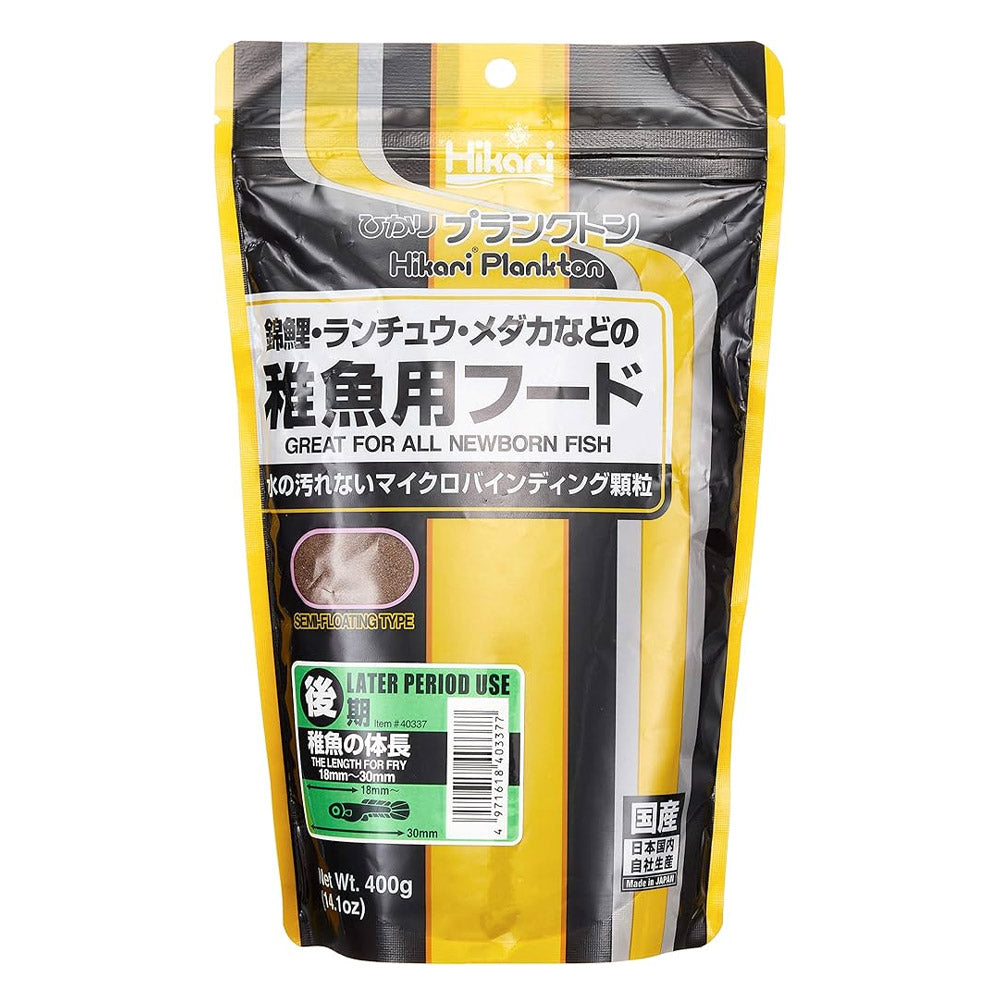 Hikari Plankton fish food packaging with yellow and black design on a white background at Petservo
